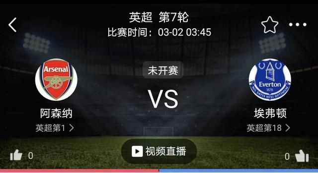 圣西罗球场容客量75700人，门票已经售罄，多特蒙德作为客队在本场比赛分到4350张票，也已全部卖完。